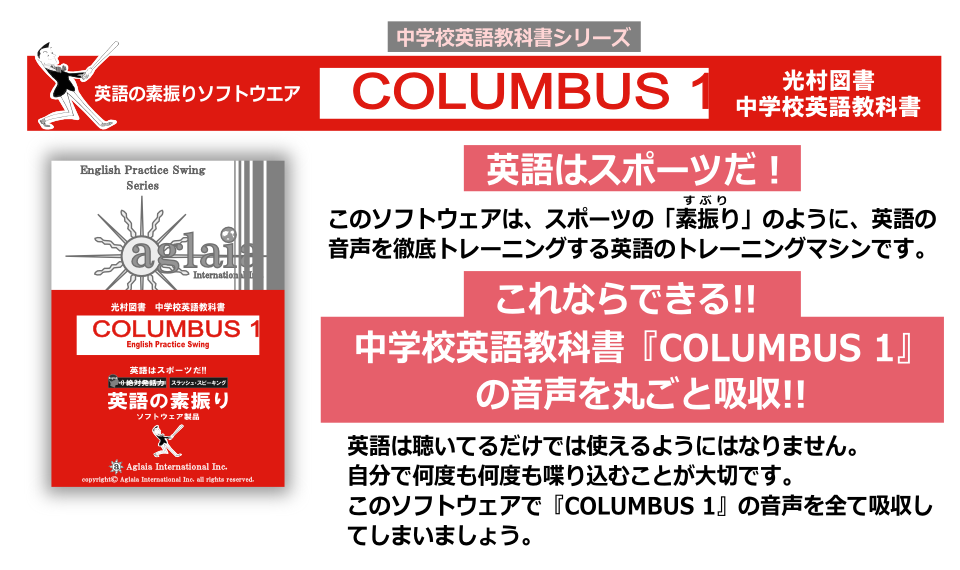 COLUMBUS1